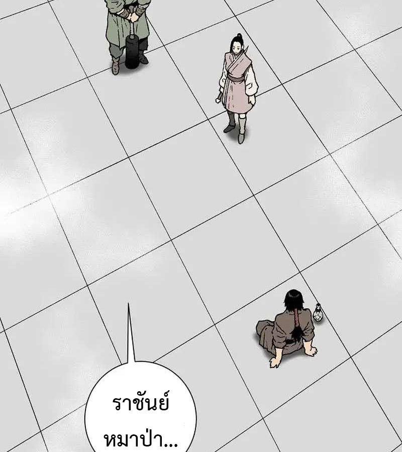 Tales of A Shinning Sword ตอนที่ 83 60