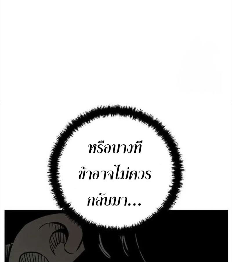 Tales of A Shinning Sword ตอนที่ 83 73