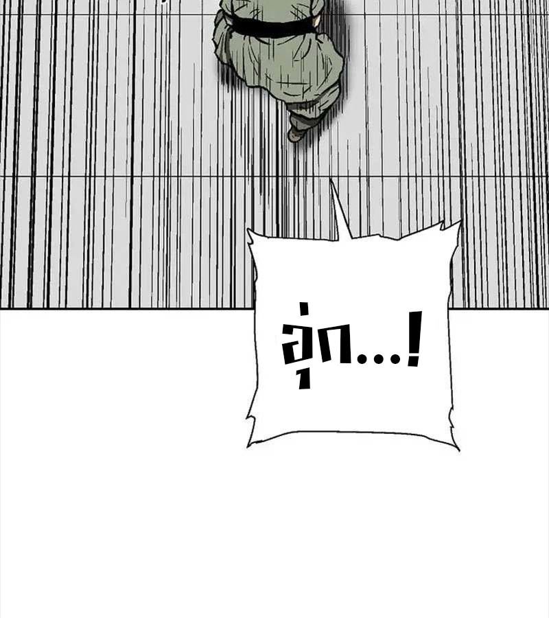 Tales of A Shinning Sword ตอนที่ 83 72