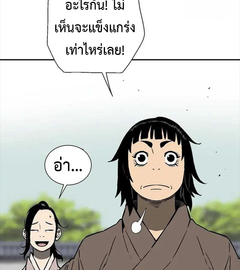 Tales of A Shinning Sword ตอนที่ 83 76