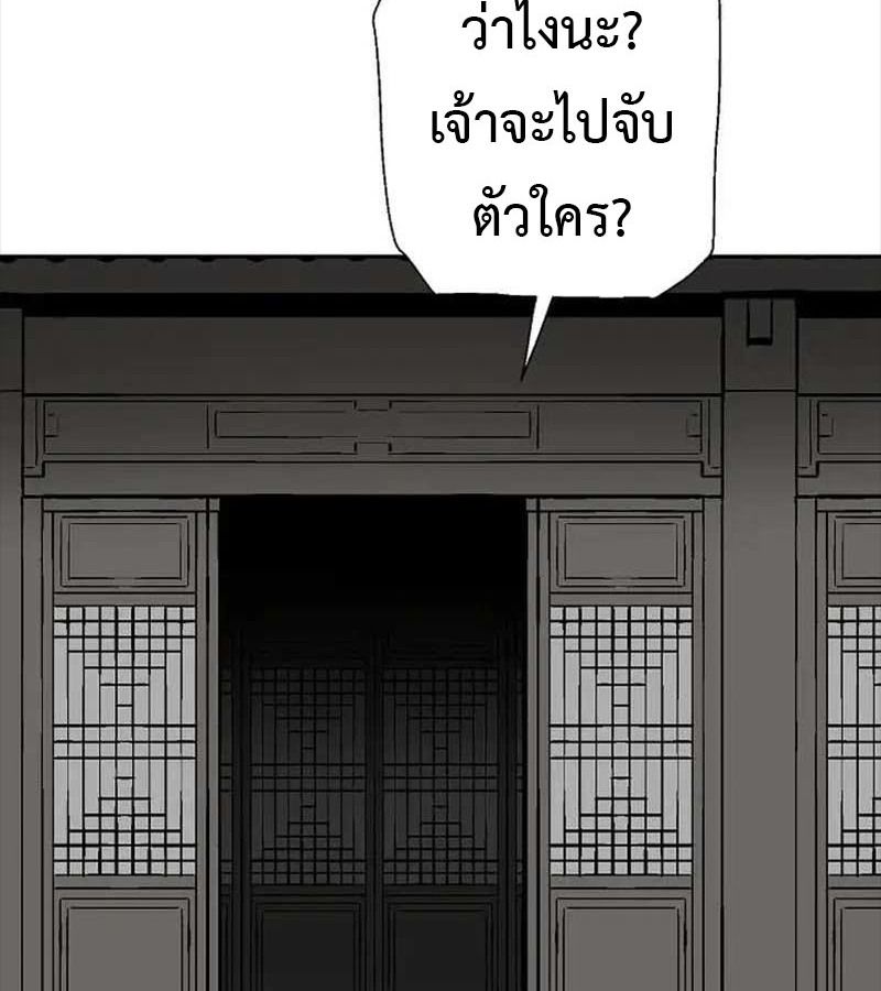 Tales of A Shinning Sword ตอนที่ 83 83