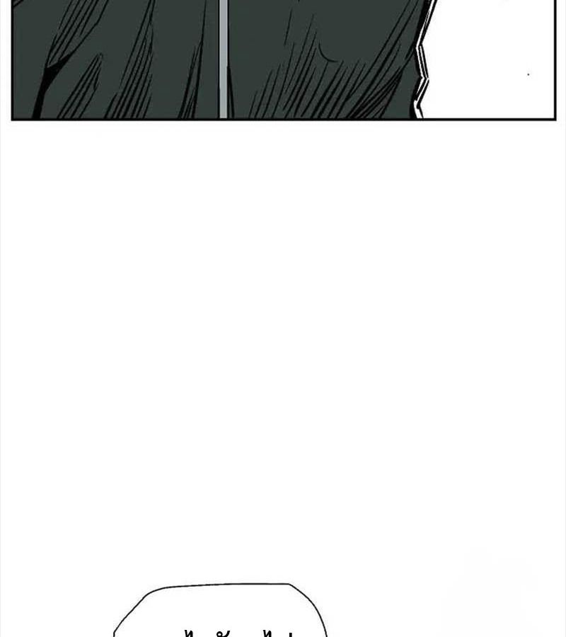 Tales of A Shinning Sword ตอนที่ 83 75
