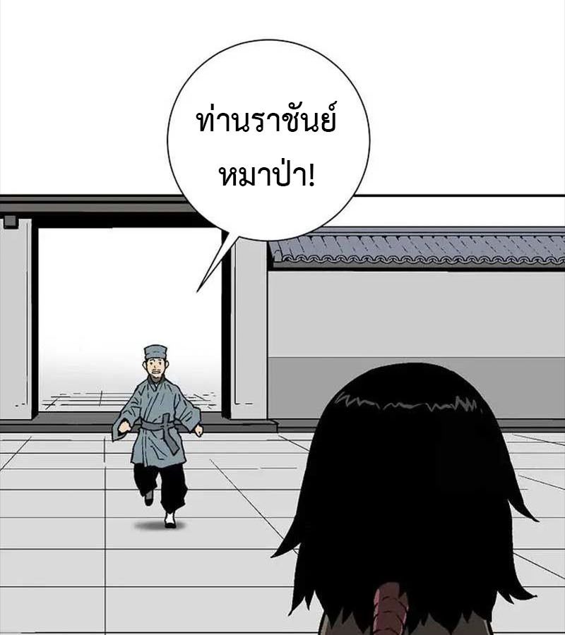 Tales of A Shinning Sword ตอนที่ 83 78