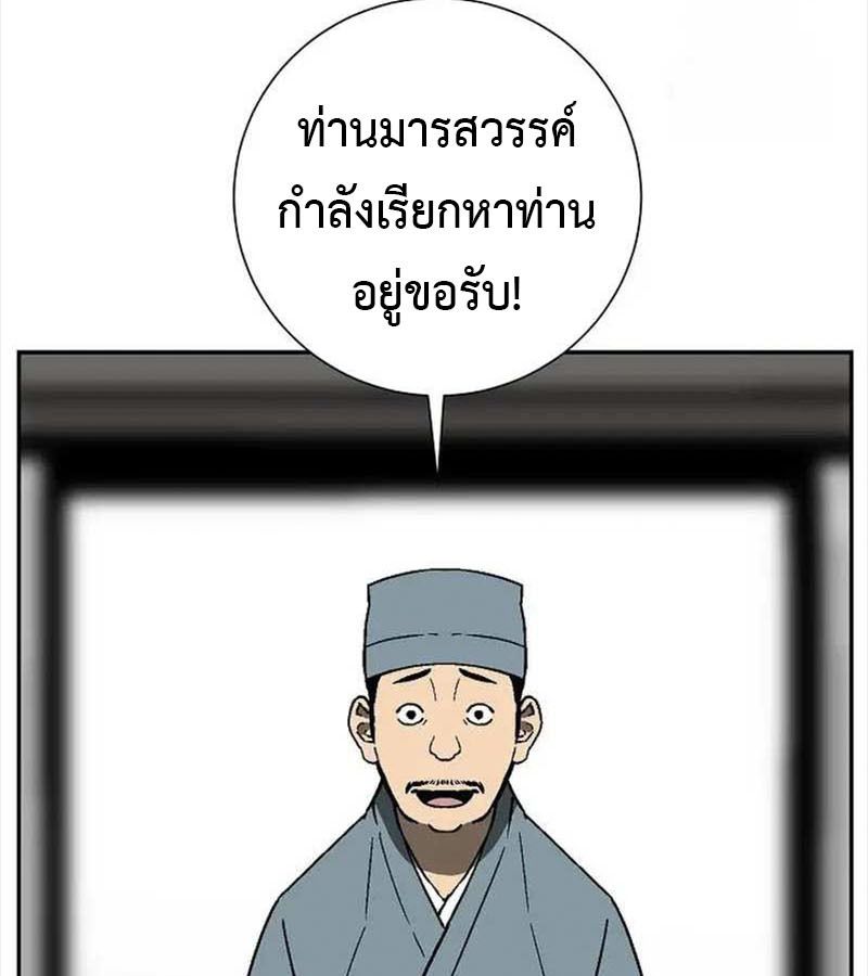 Tales of A Shinning Sword ตอนที่ 83 80