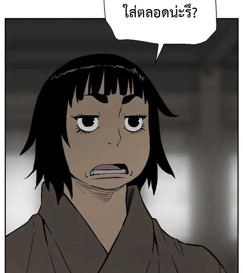 Tales of A Shinning Sword ตอนที่ 83 88
