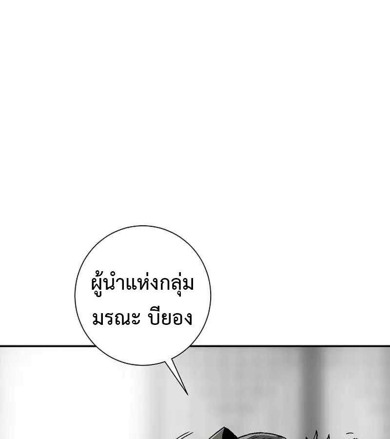 Tales of A Shinning Sword ตอนที่ 83 85