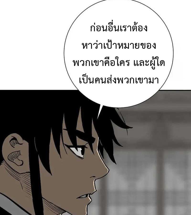 Tales of A Shinning Sword ตอนที่ 83 90