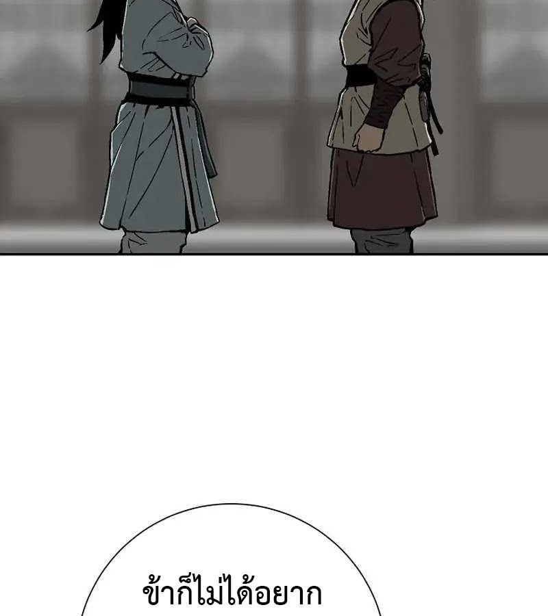 Tales of A Shinning Sword ตอนที่ 83 93