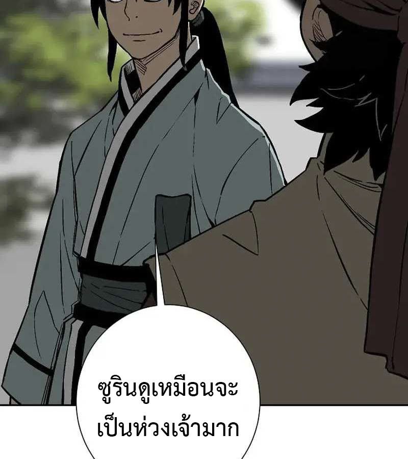Tales of A Shinning Sword ตอนที่ 83 97