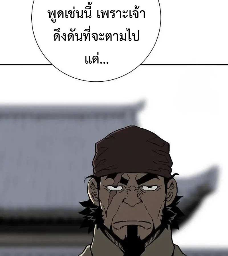 Tales of A Shinning Sword ตอนที่ 83 94