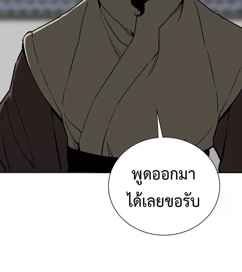 Tales of A Shinning Sword ตอนที่ 83 95