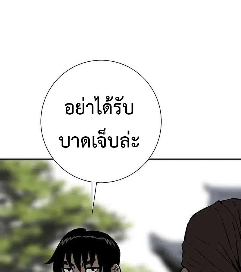 Tales of A Shinning Sword ตอนที่ 83 96