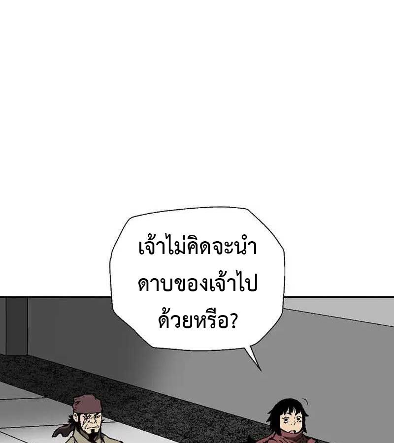 Tales of A Shinning Sword ตอนที่ 83 103