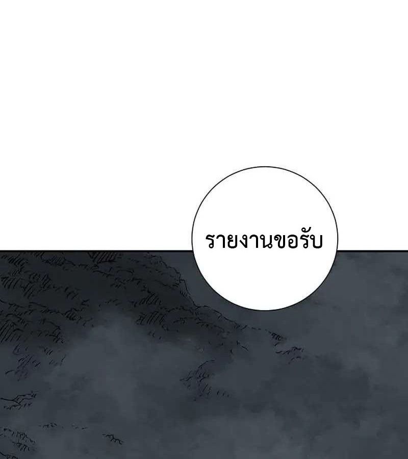 Tales of A Shinning Sword ตอนที่ 83 121