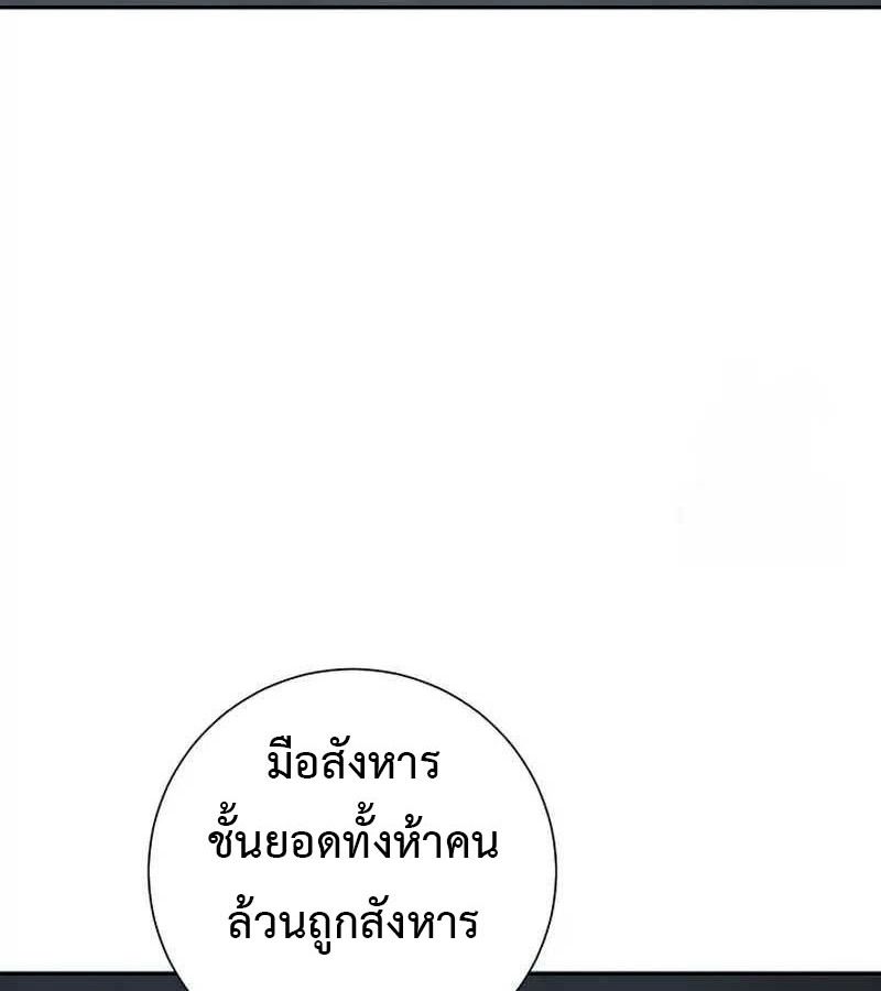 Tales of A Shinning Sword ตอนที่ 83 123