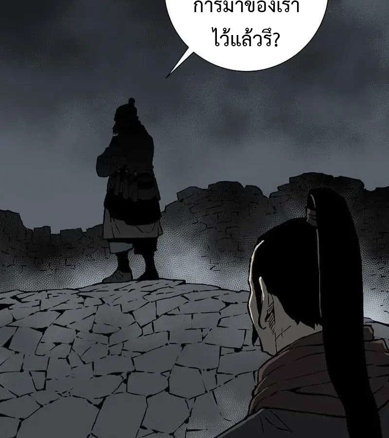 Tales of A Shinning Sword ตอนที่ 83 126