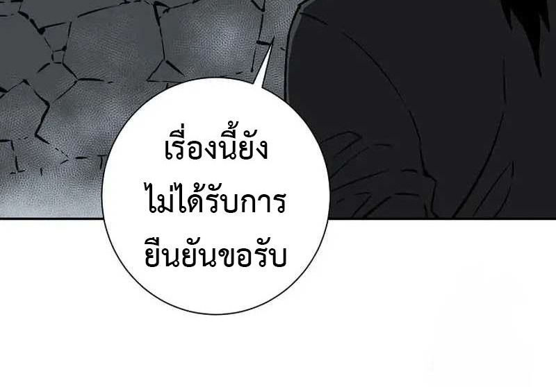 Tales of A Shinning Sword ตอนที่ 83 127
