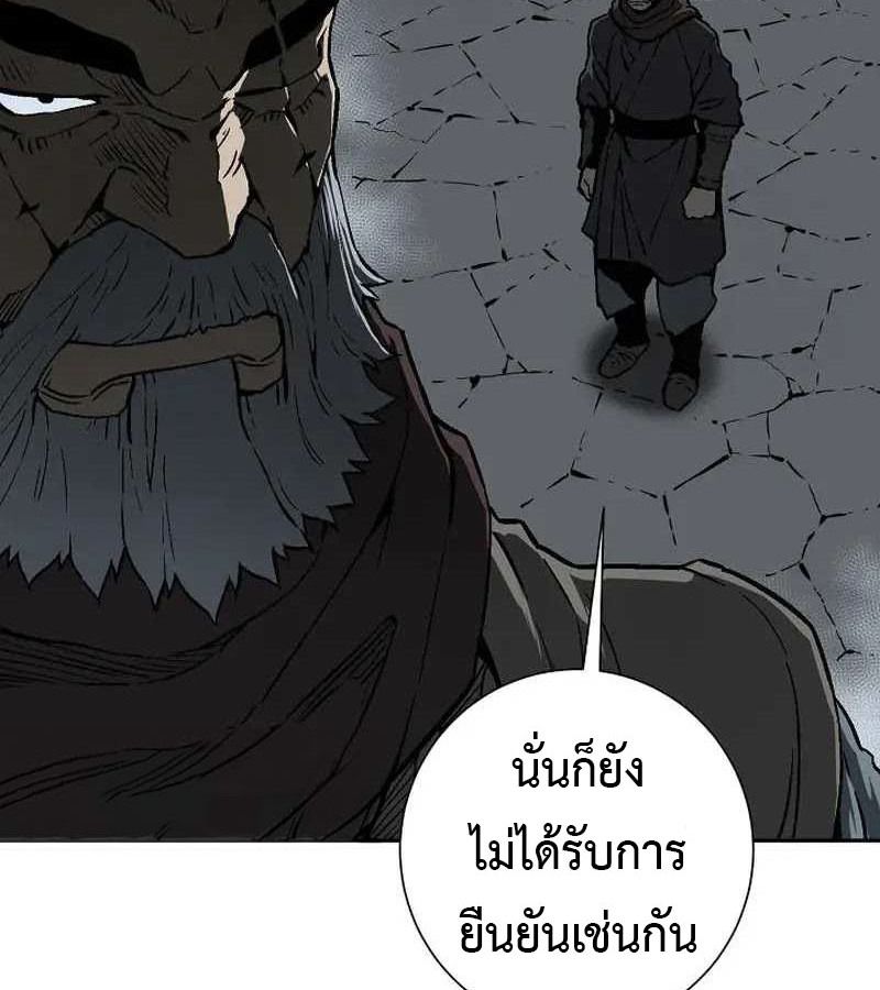 Tales of A Shinning Sword ตอนที่ 83 129