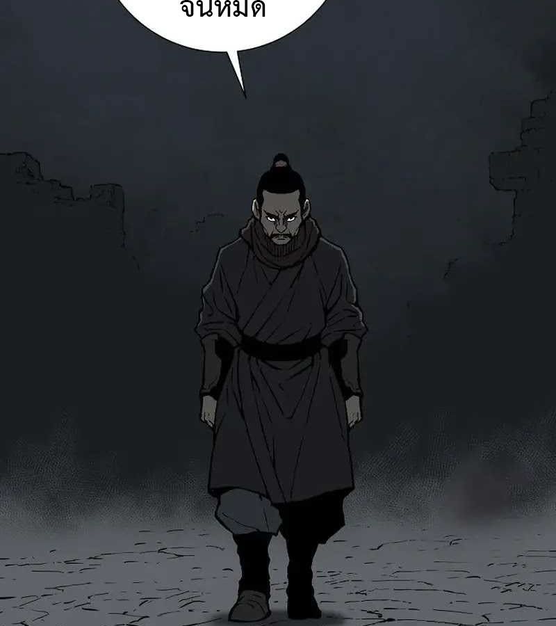 Tales of A Shinning Sword ตอนที่ 83 124