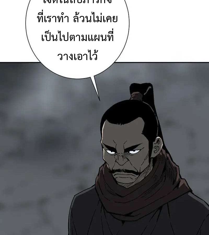 Tales of A Shinning Sword ตอนที่ 83 133