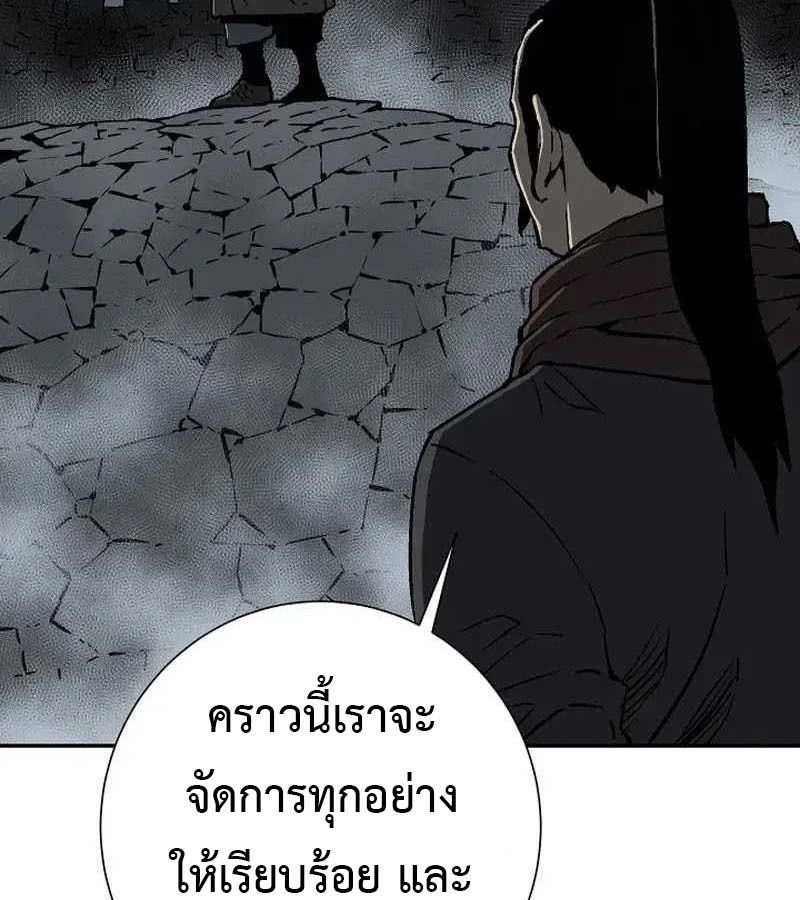 Tales of A Shinning Sword ตอนที่ 83 136