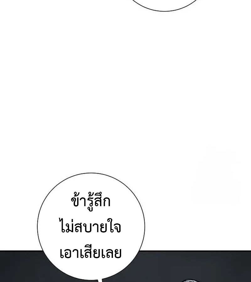 Tales of A Shinning Sword ตอนที่ 83 130