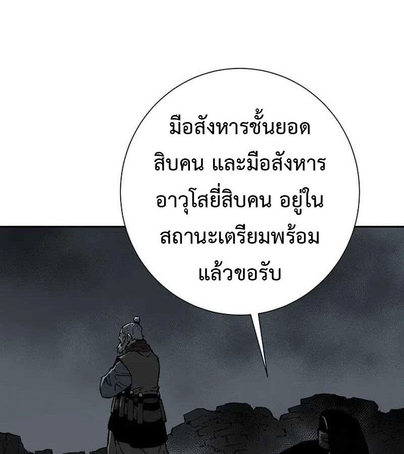 Tales of A Shinning Sword ตอนที่ 83 135