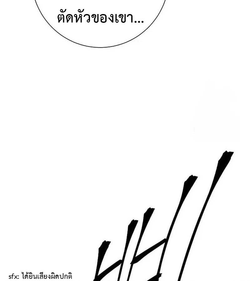 Tales of A Shinning Sword ตอนที่ 83 137