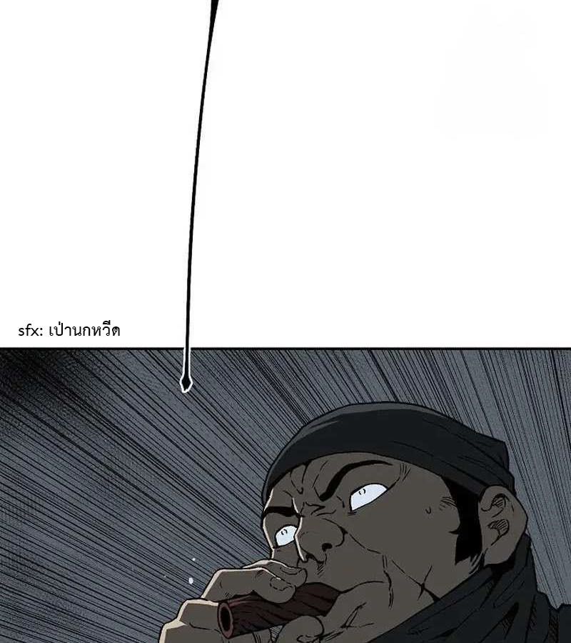 Tales of A Shinning Sword ตอนที่ 83 140