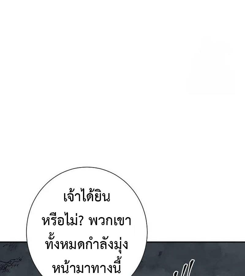 Tales of A Shinning Sword ตอนที่ 83 148