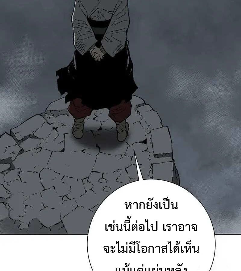 Tales of A Shinning Sword ตอนที่ 83 150