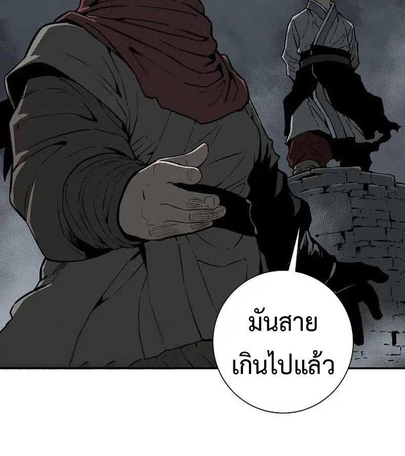 Tales of A Shinning Sword ตอนที่ 83 147