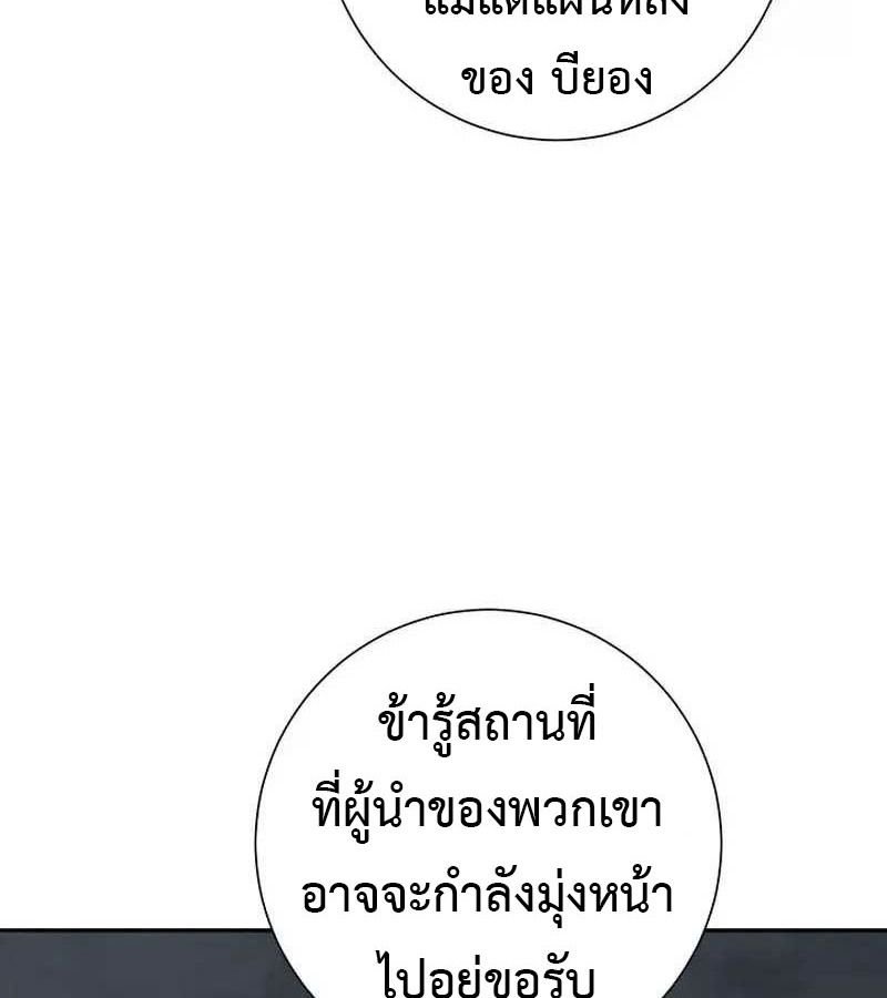 Tales of A Shinning Sword ตอนที่ 83 151