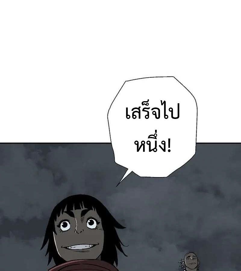 Tales of A Shinning Sword ตอนที่ 83 146