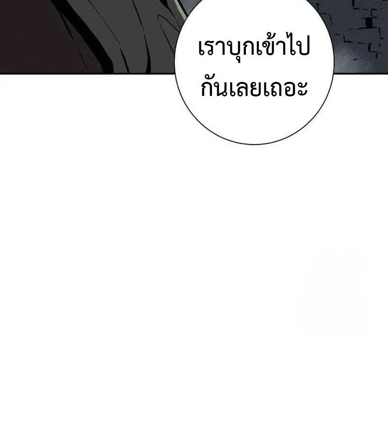 Tales of A Shinning Sword ตอนที่ 83 153