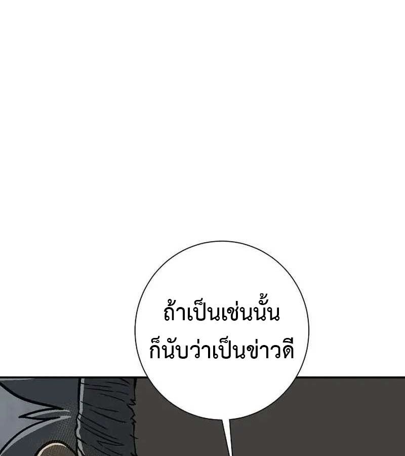 Tales of A Shinning Sword ตอนที่ 83 158