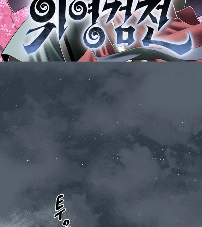 Tales of A Shinning Sword ตอนที่ 84 2