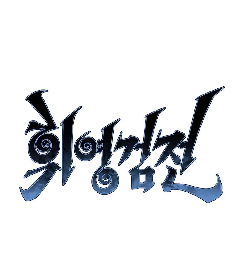 Tales of A Shinning Sword ตอนที่ 84 30