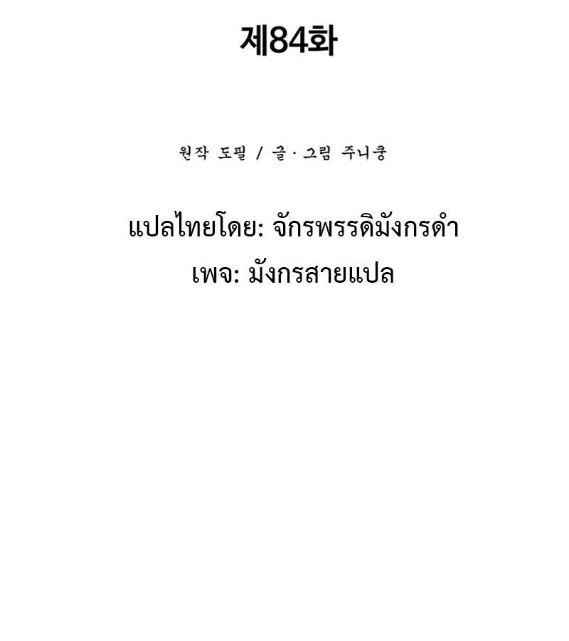 Tales of A Shinning Sword ตอนที่ 84 31