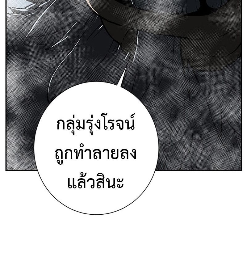 Tales of A Shinning Sword ตอนที่ 84 33