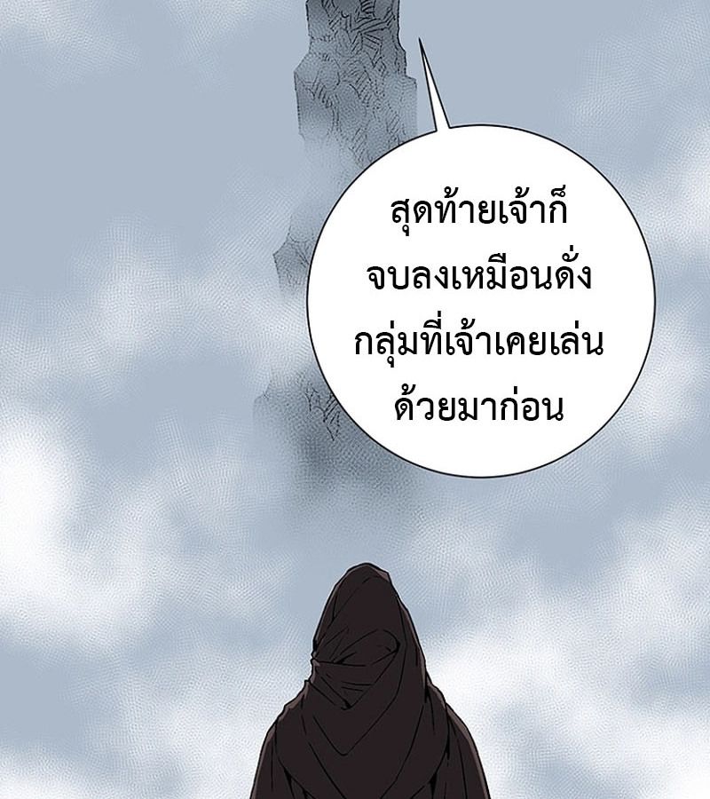 Tales of A Shinning Sword ตอนที่ 84 35