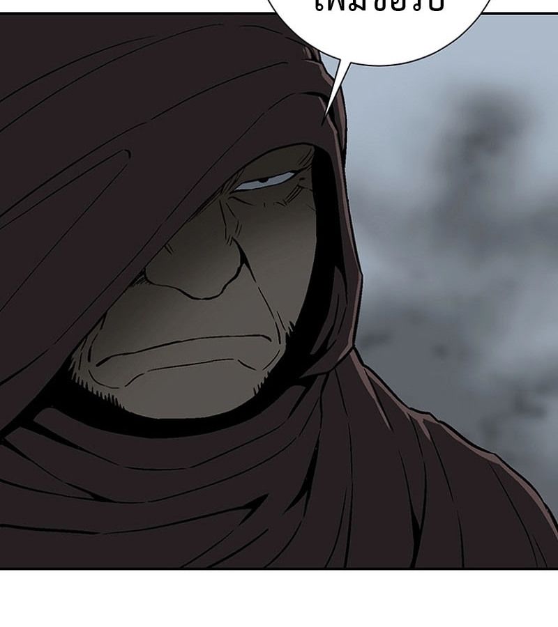 Tales of A Shinning Sword ตอนที่ 84 37