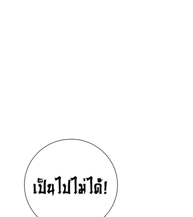 Tales of A Shinning Sword ตอนที่ 84 38