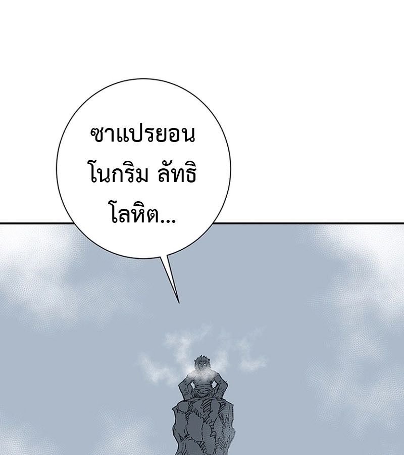 Tales of A Shinning Sword ตอนที่ 84 34