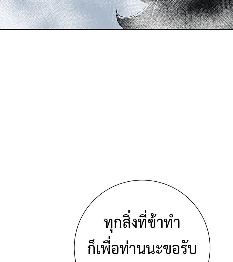 Tales of A Shinning Sword ตอนที่ 84 40