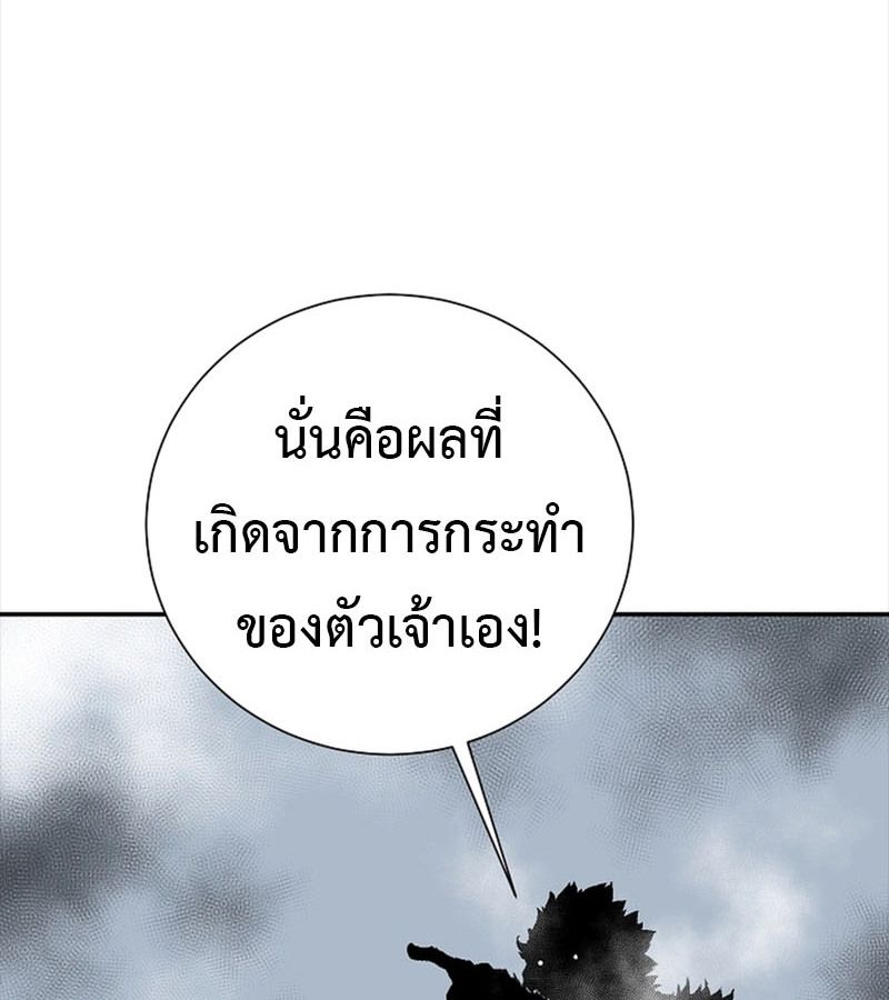 Tales of A Shinning Sword ตอนที่ 84 46