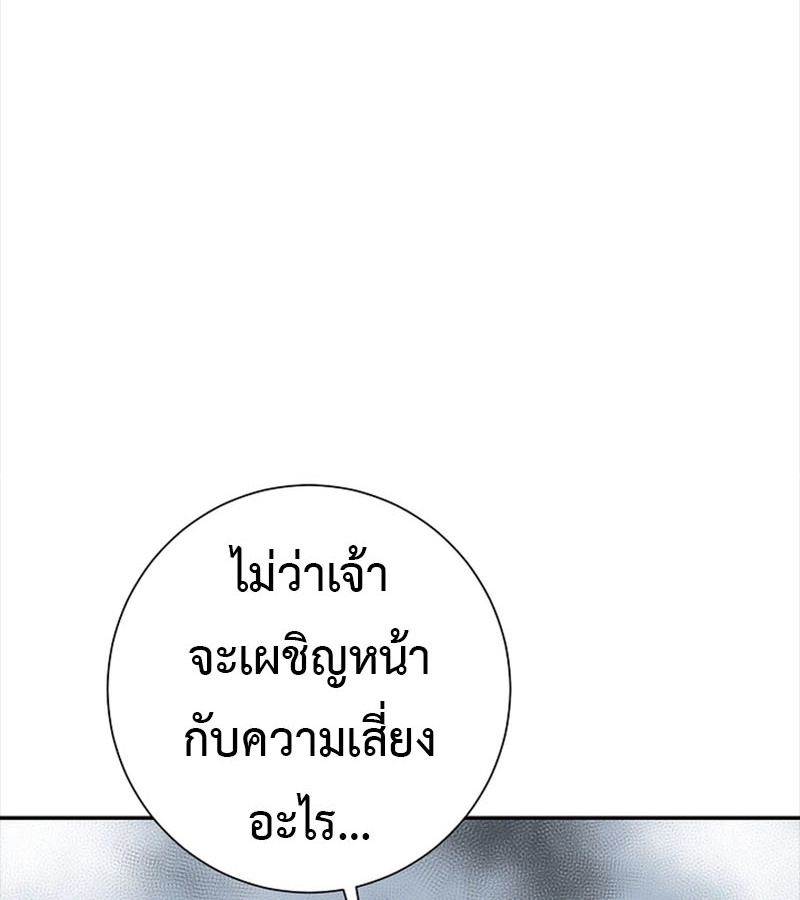 Tales of A Shinning Sword ตอนที่ 84 48