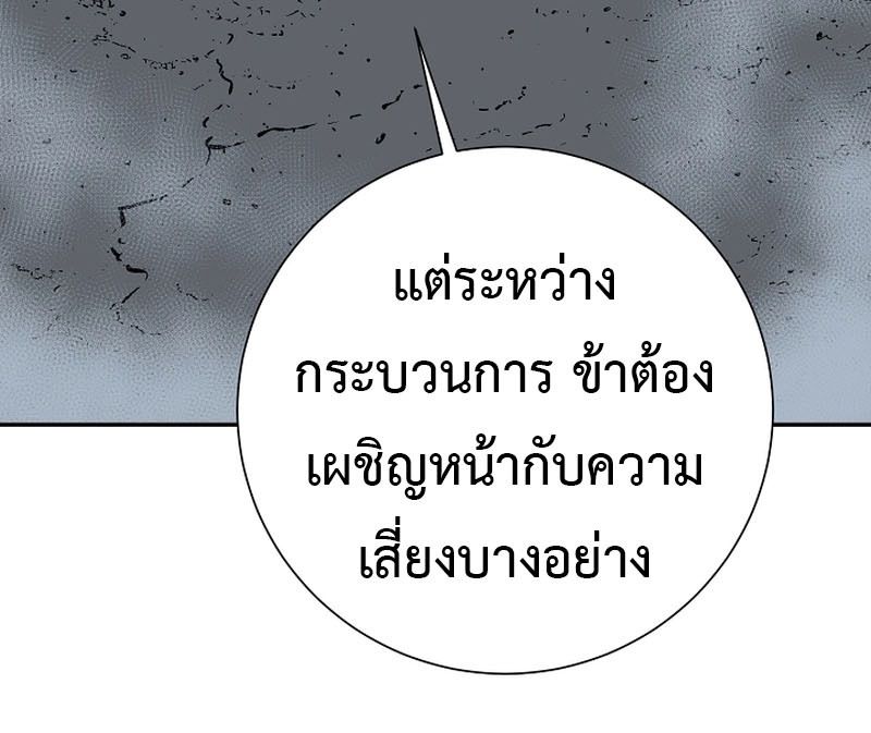 Tales of A Shinning Sword ตอนที่ 84 42