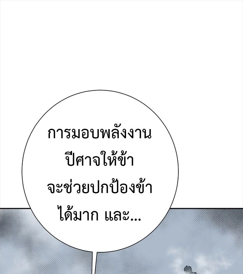 Tales of A Shinning Sword ตอนที่ 84 43