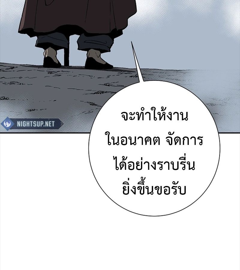 Tales of A Shinning Sword ตอนที่ 84 45